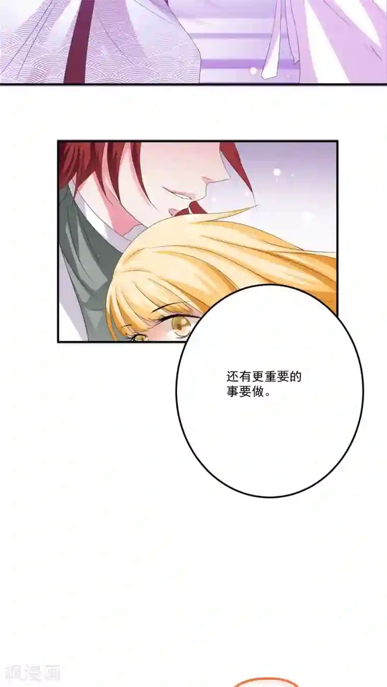 美少年变形记第5话