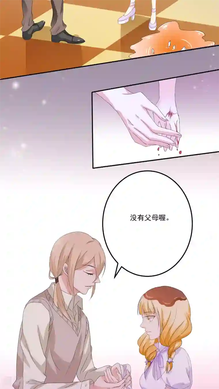 美少年变形记第5话