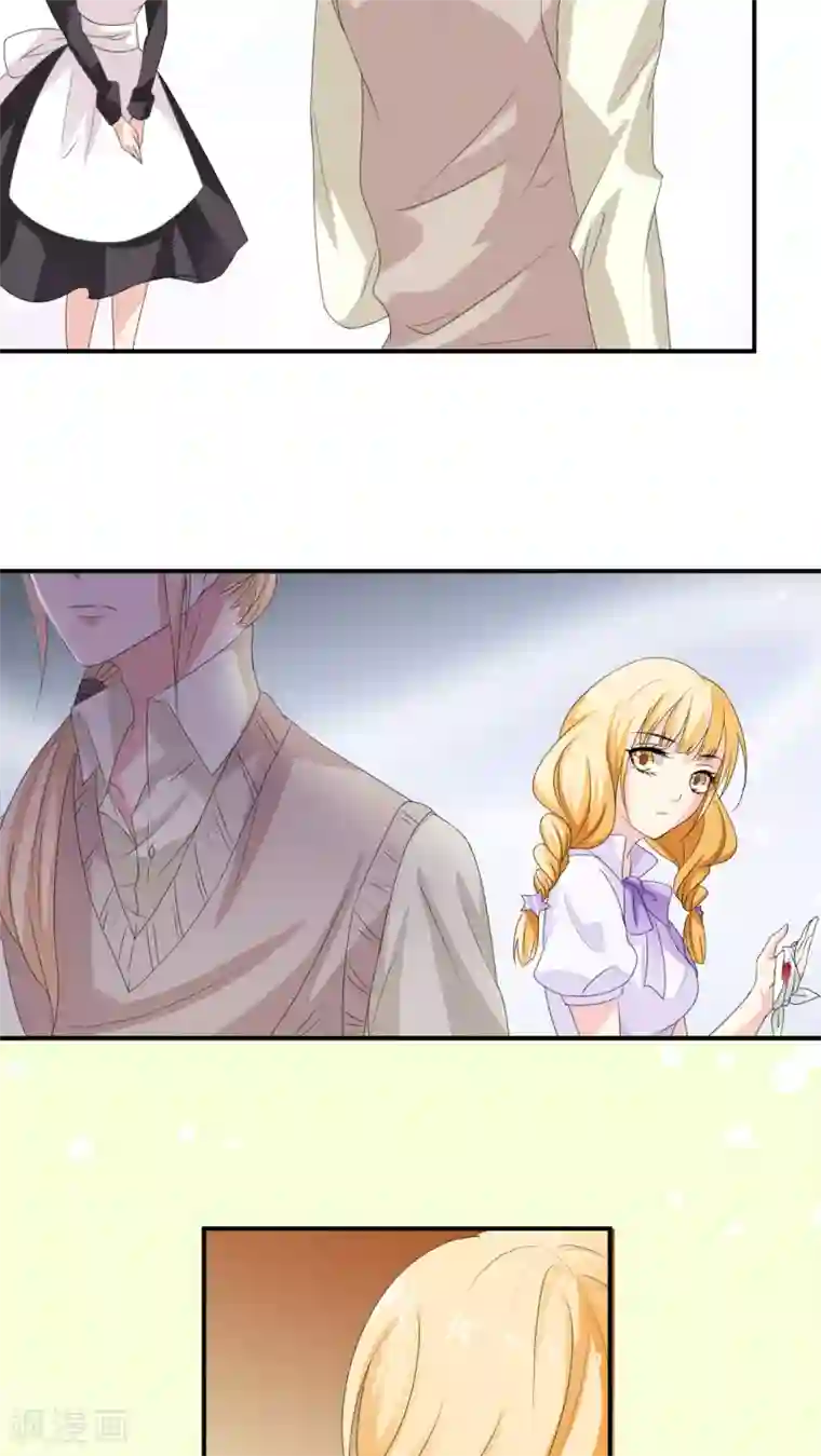 美少年变形记第5话