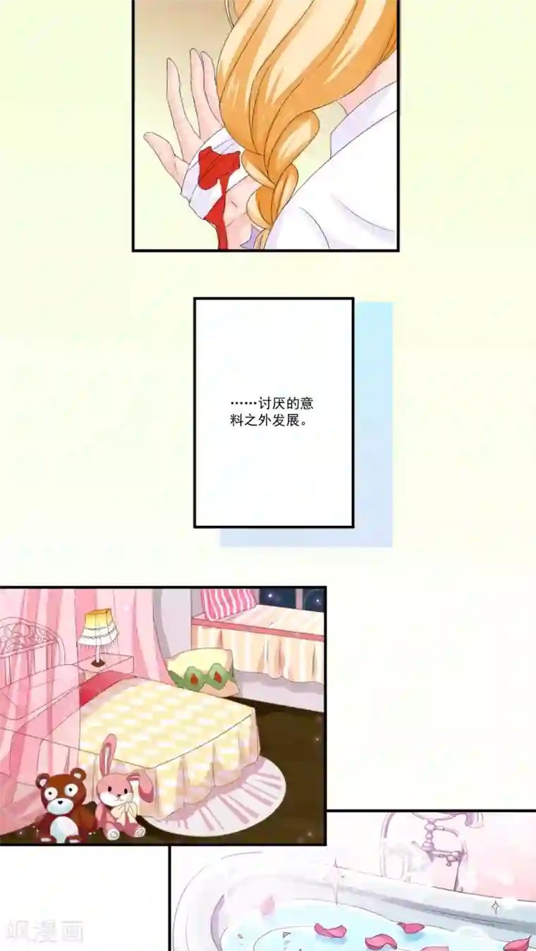 美少年变形记第5话