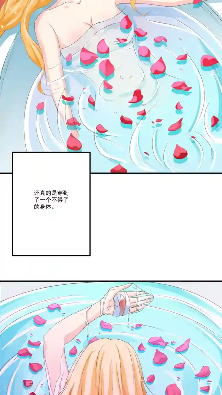 美少年变形记第5话