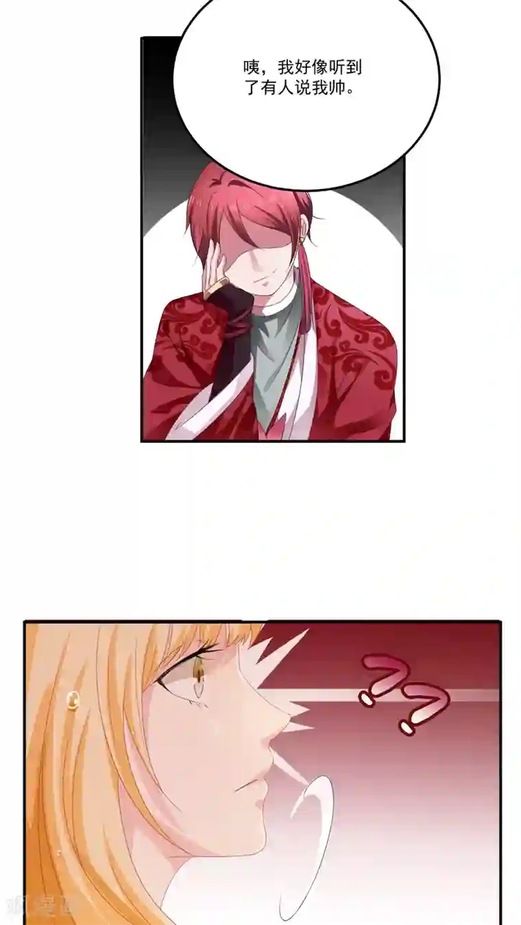 美少年变形记第5话