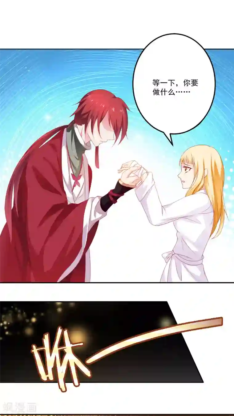 美少年变形记第6话