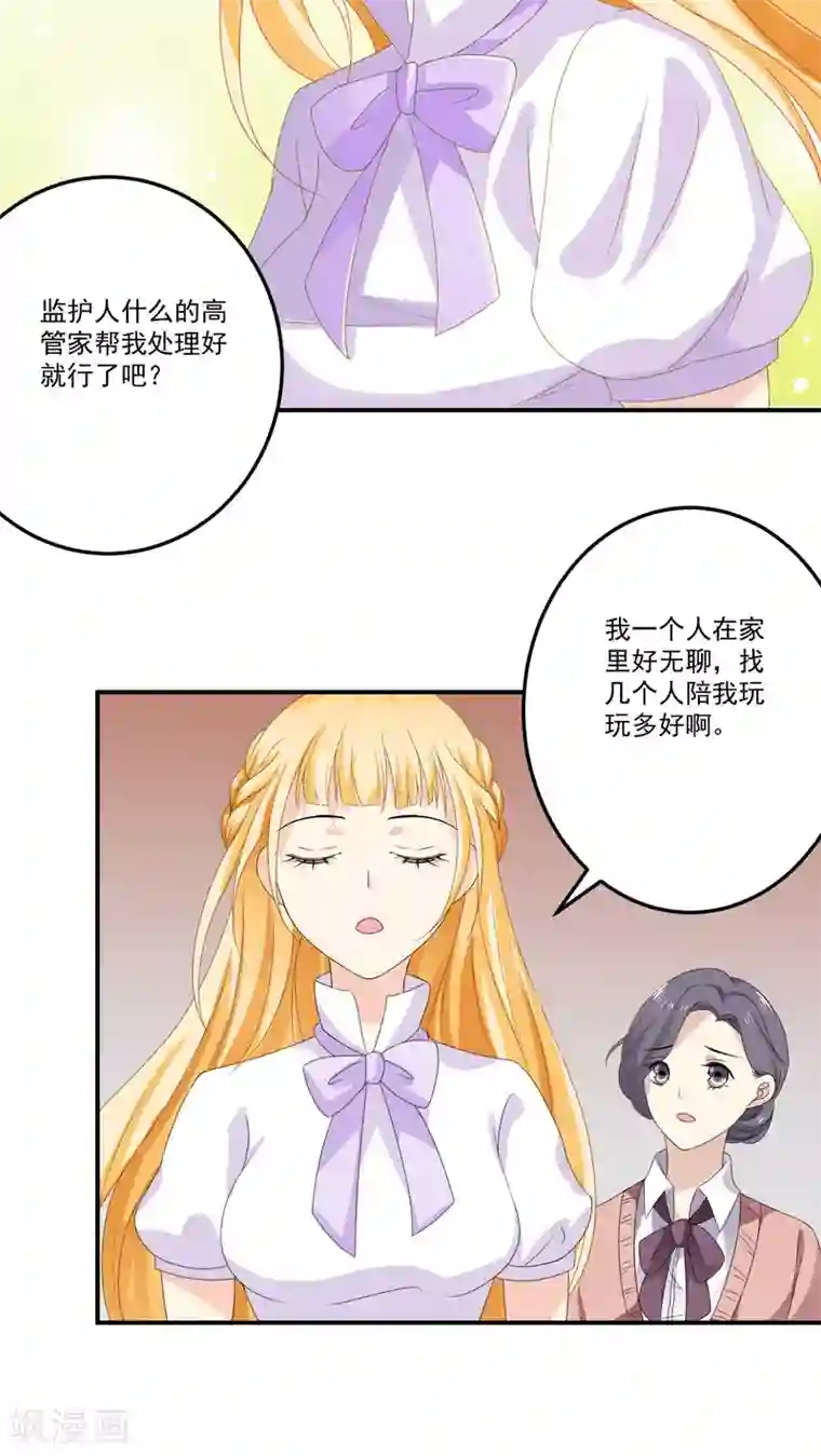 美少年变形记第6话