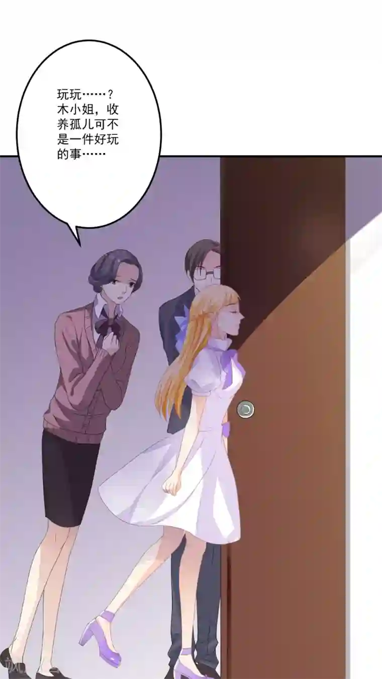 美少年变形记第6话