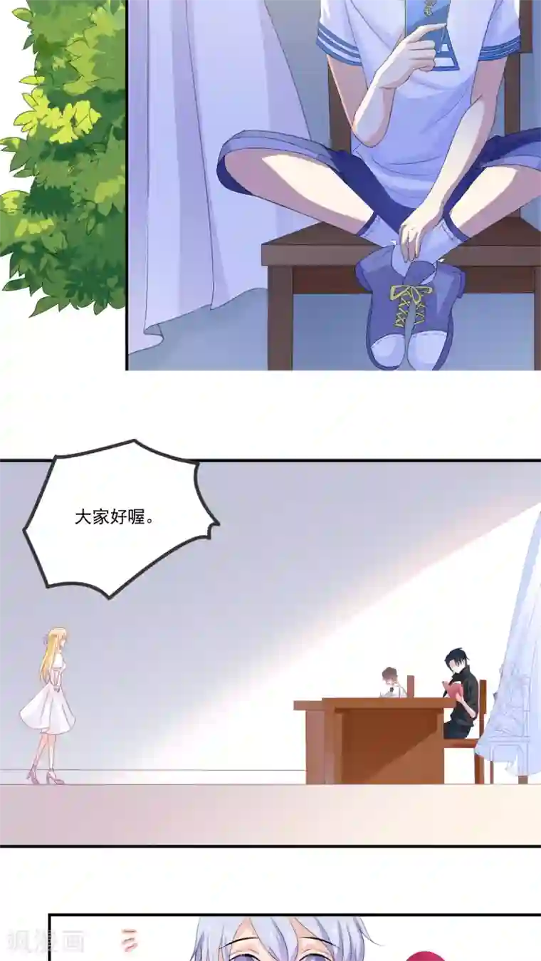 美少年变形记第6话