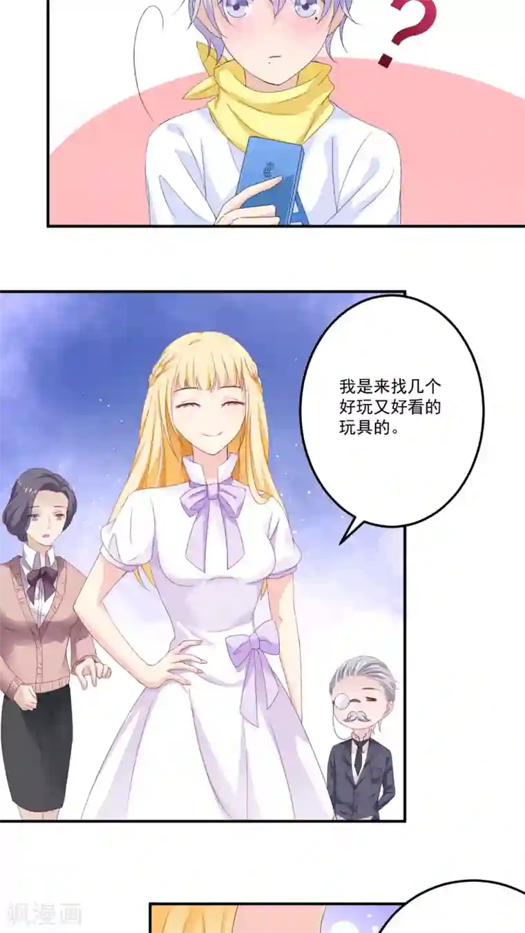 美少年变形记第6话