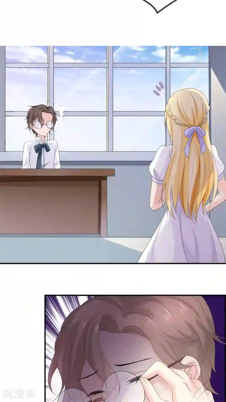 美少年变形记第6话