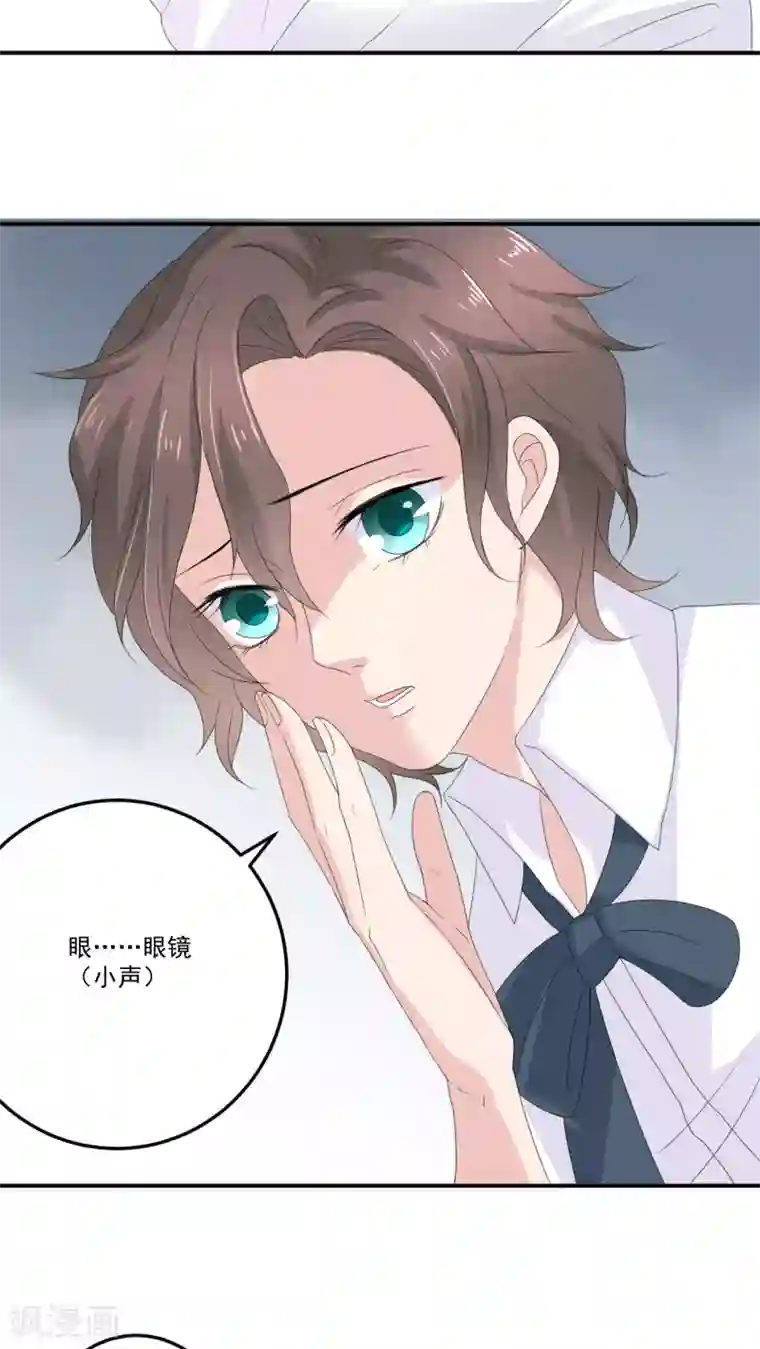 美少年变形记第6话