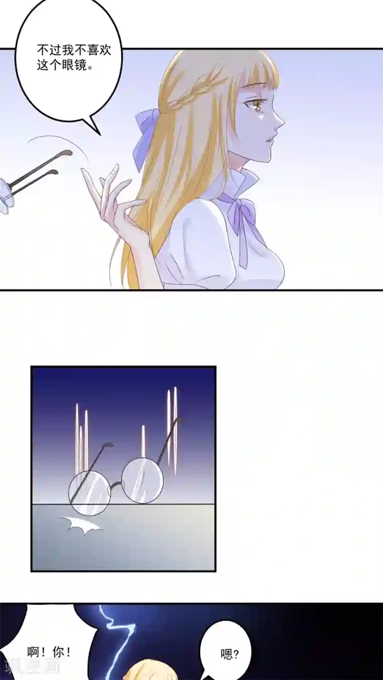 美少年变形记第6话