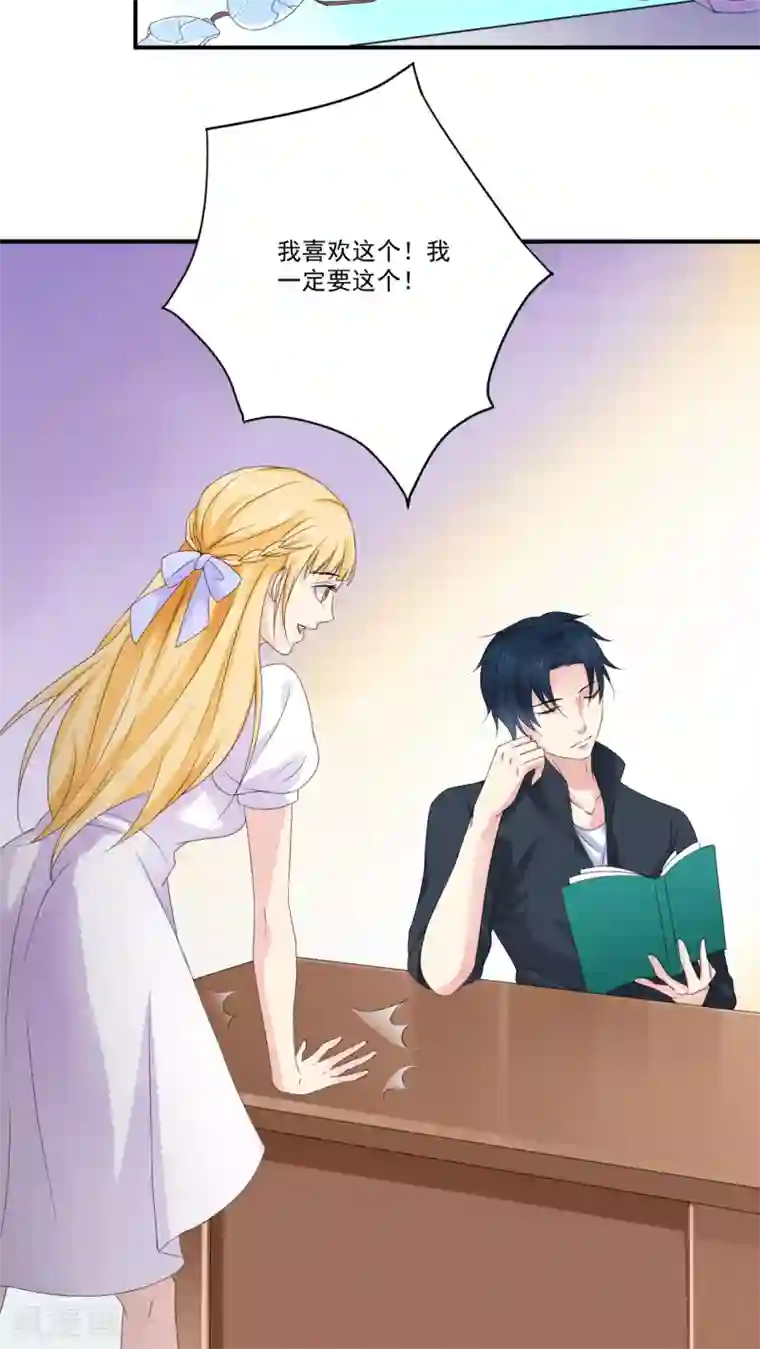 美少年变形记第6话