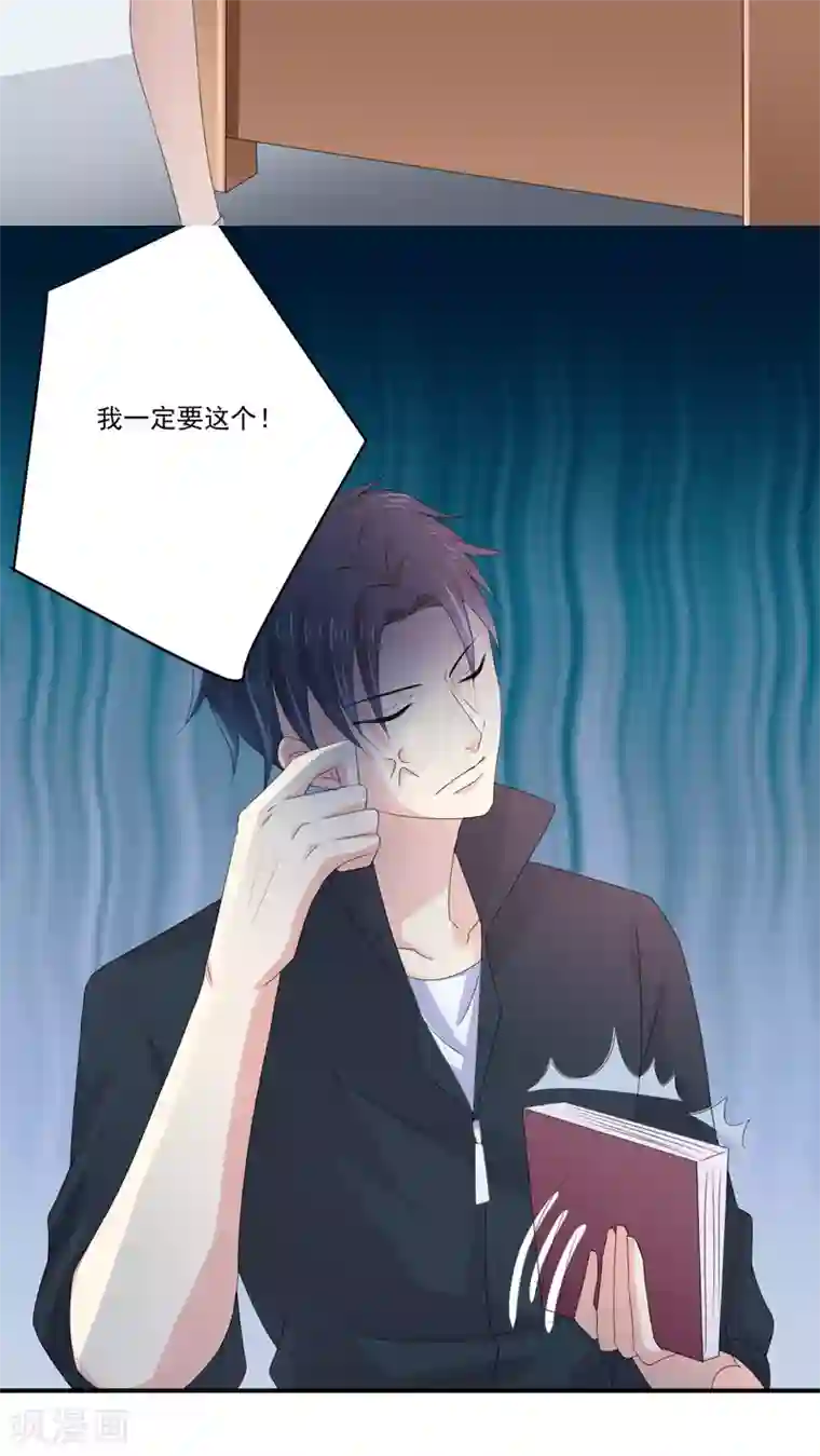 美少年变形记第6话