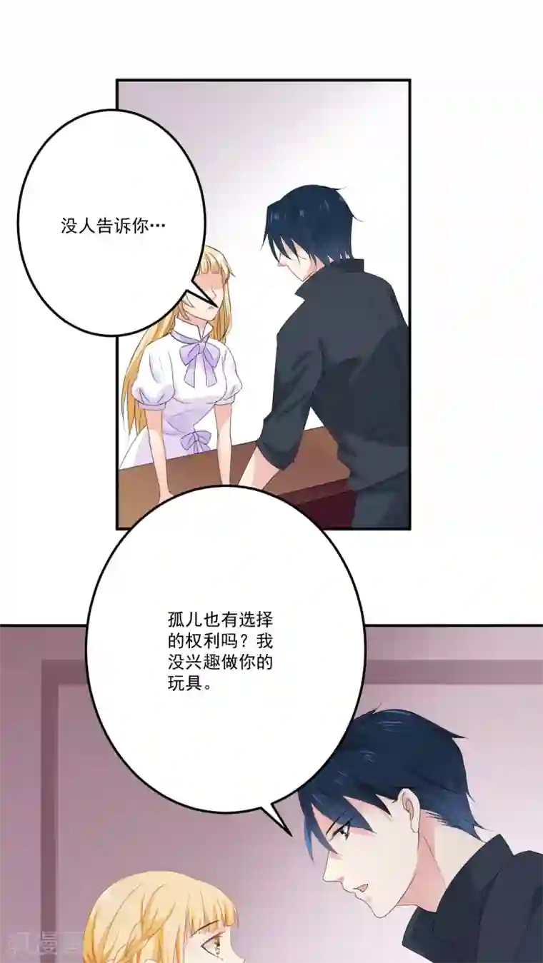 美少年变形记第6话