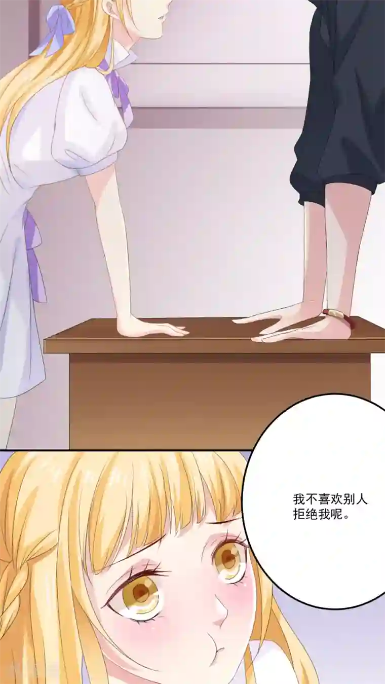 美少年变形记第6话