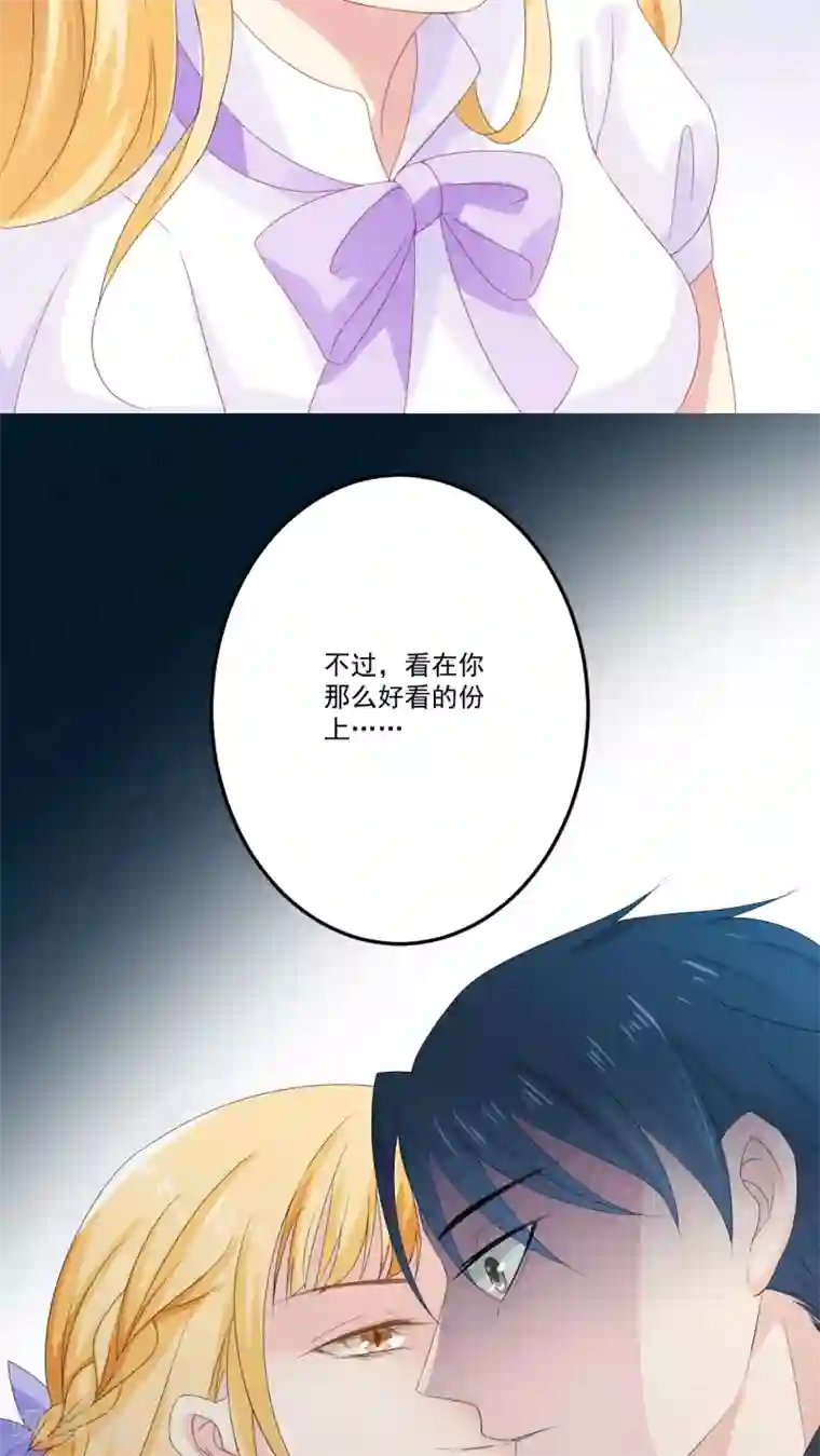 美少年变形记第6话