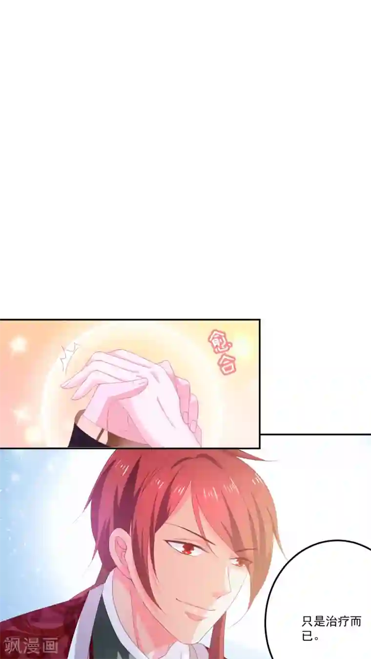 美少年变形记第6话