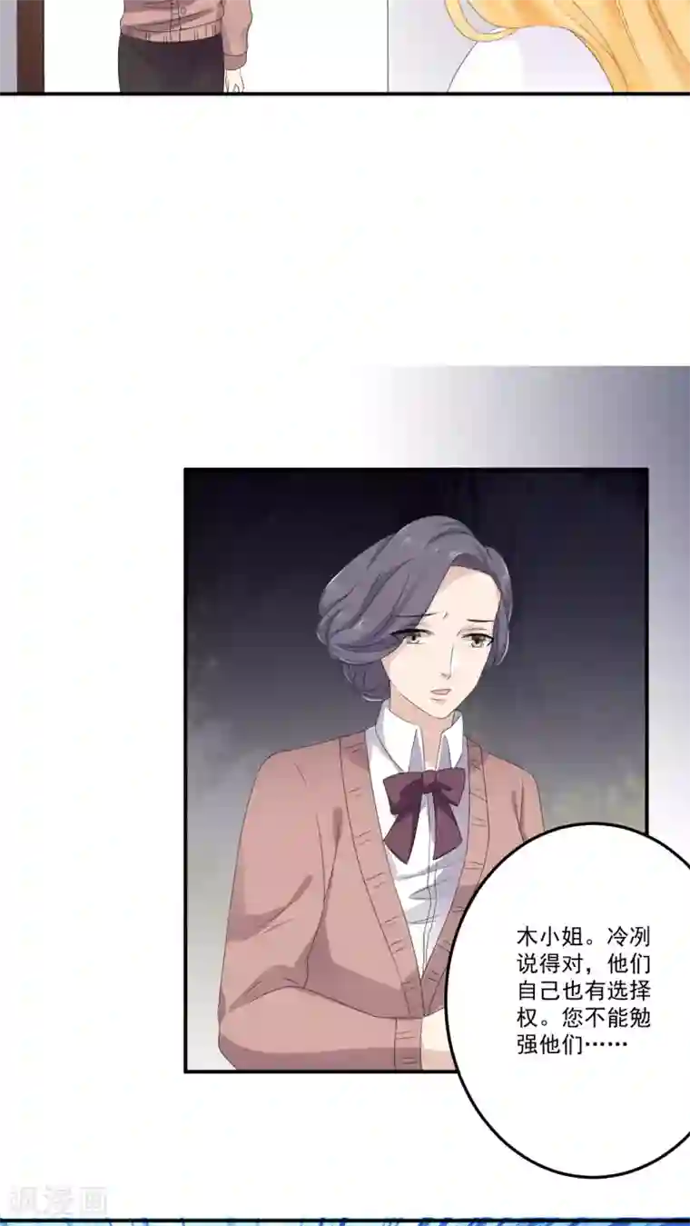 美少年变形记第6话