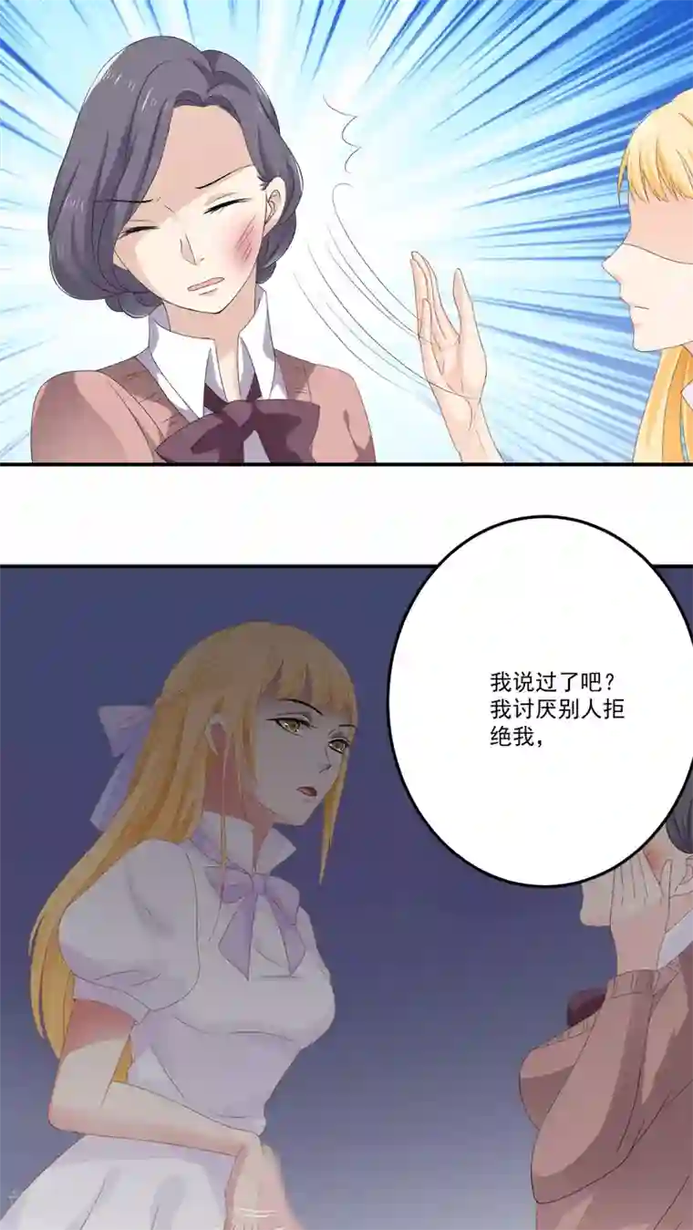 美少年变形记第6话