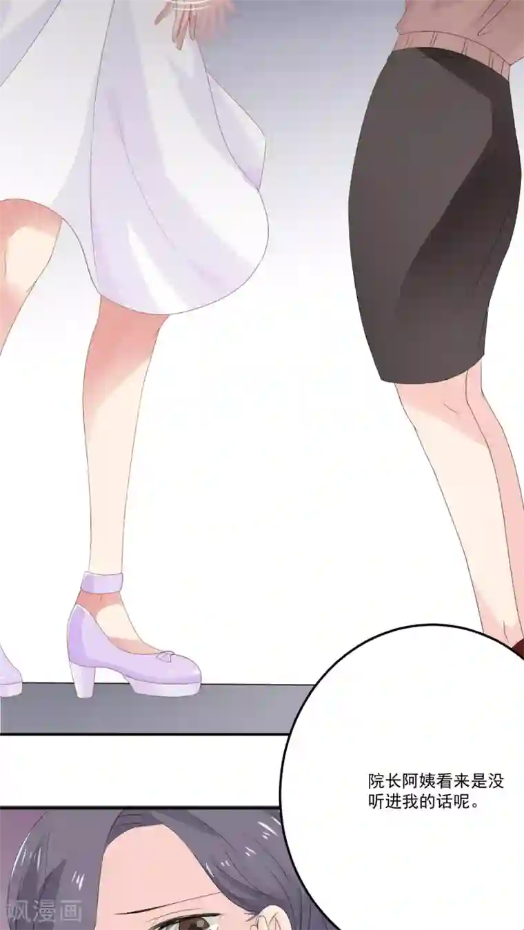 美少年变形记第6话