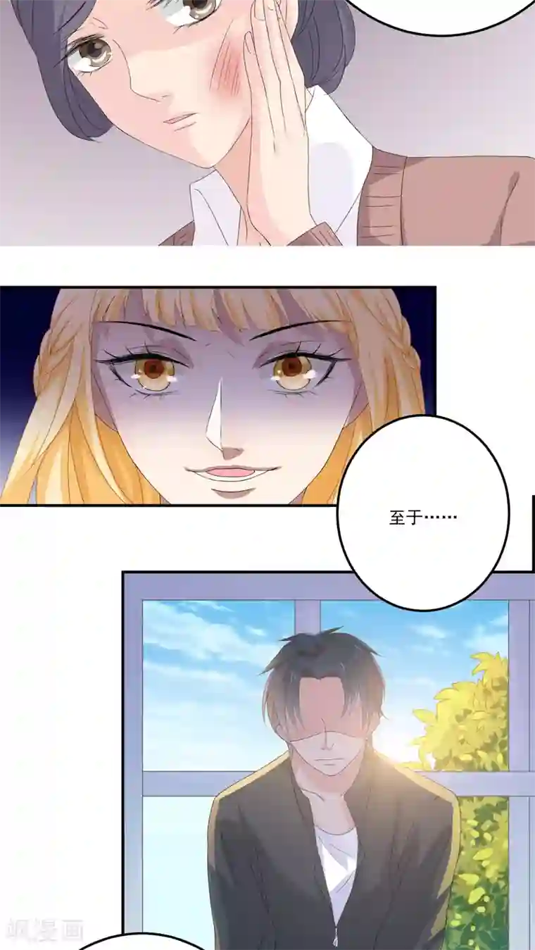 美少年变形记第6话