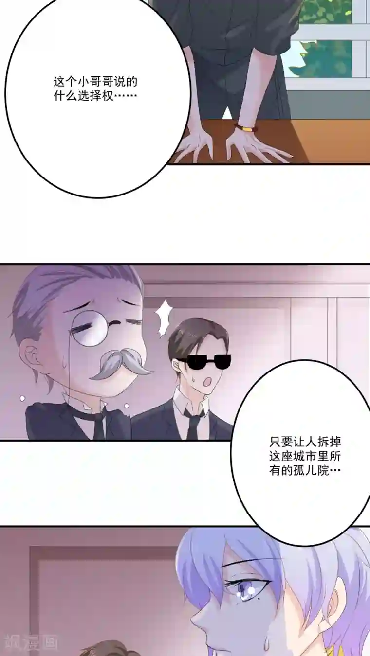 美少年变形记第6话