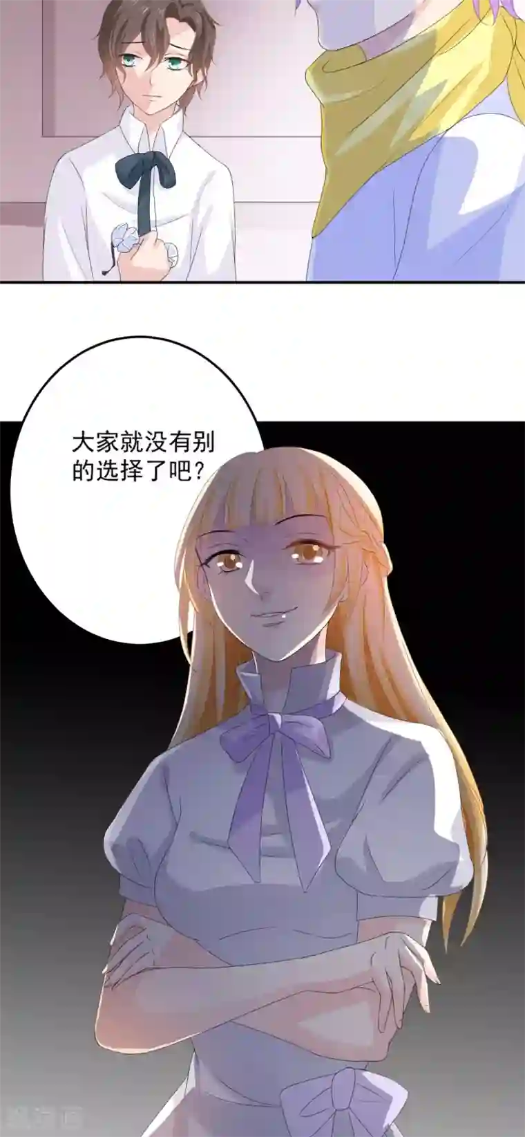 美少年变形记第6话