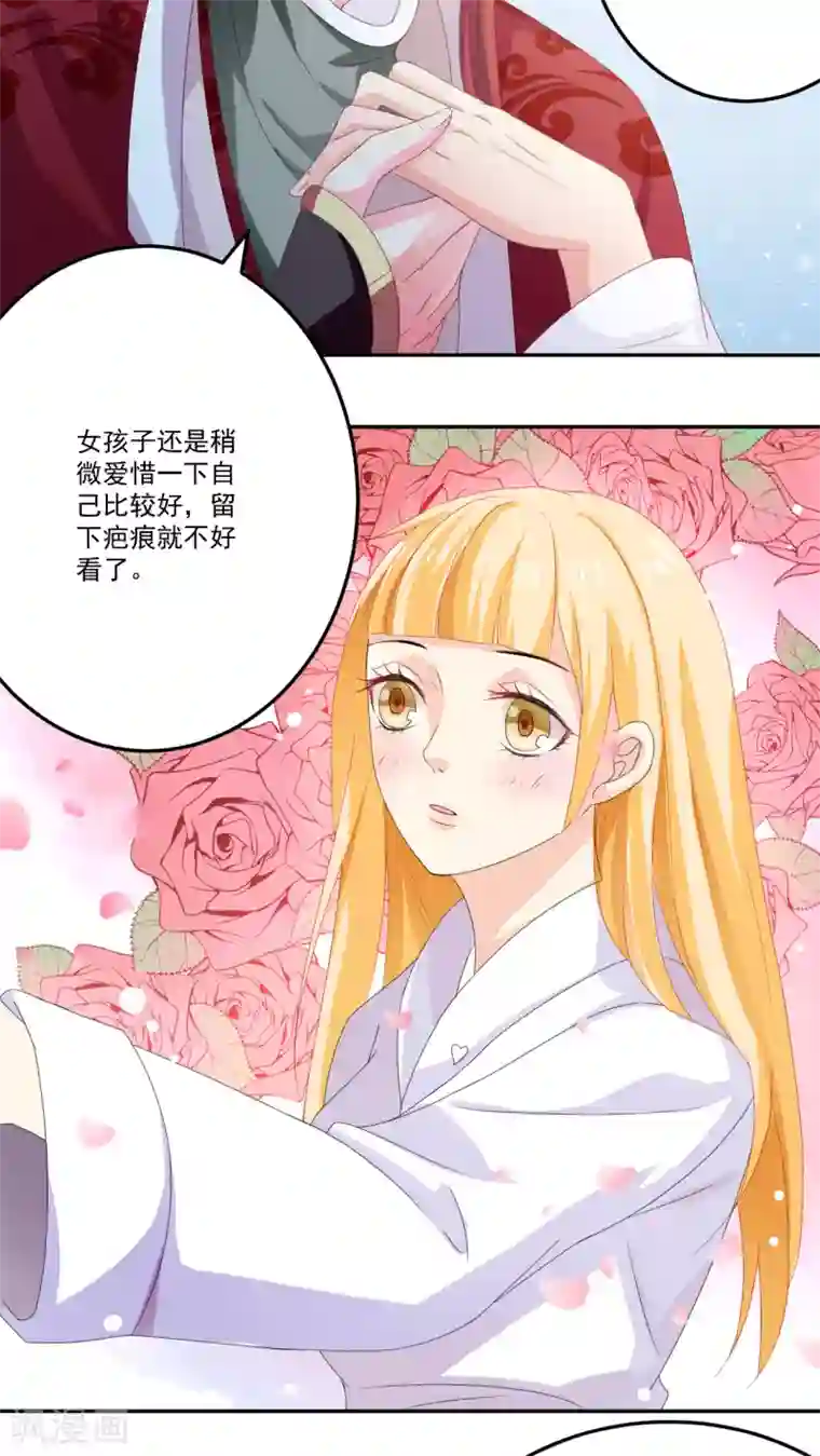 美少年变形记第6话