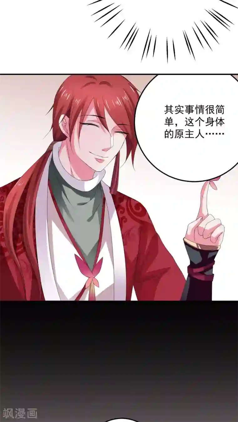 美少年变形记第6话