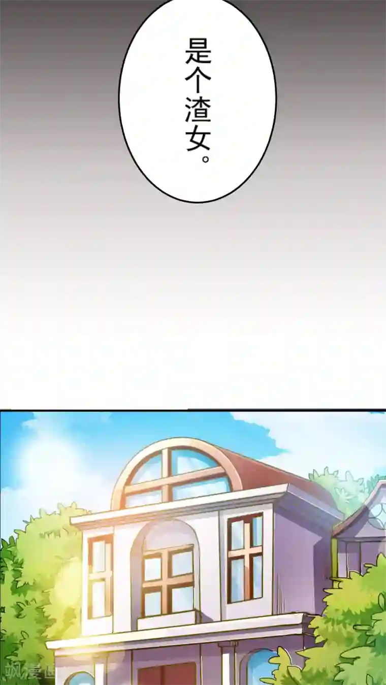 美少年变形记第6话