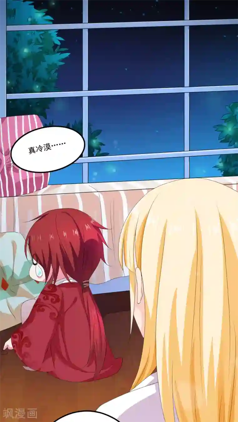 美少年变形记第7话