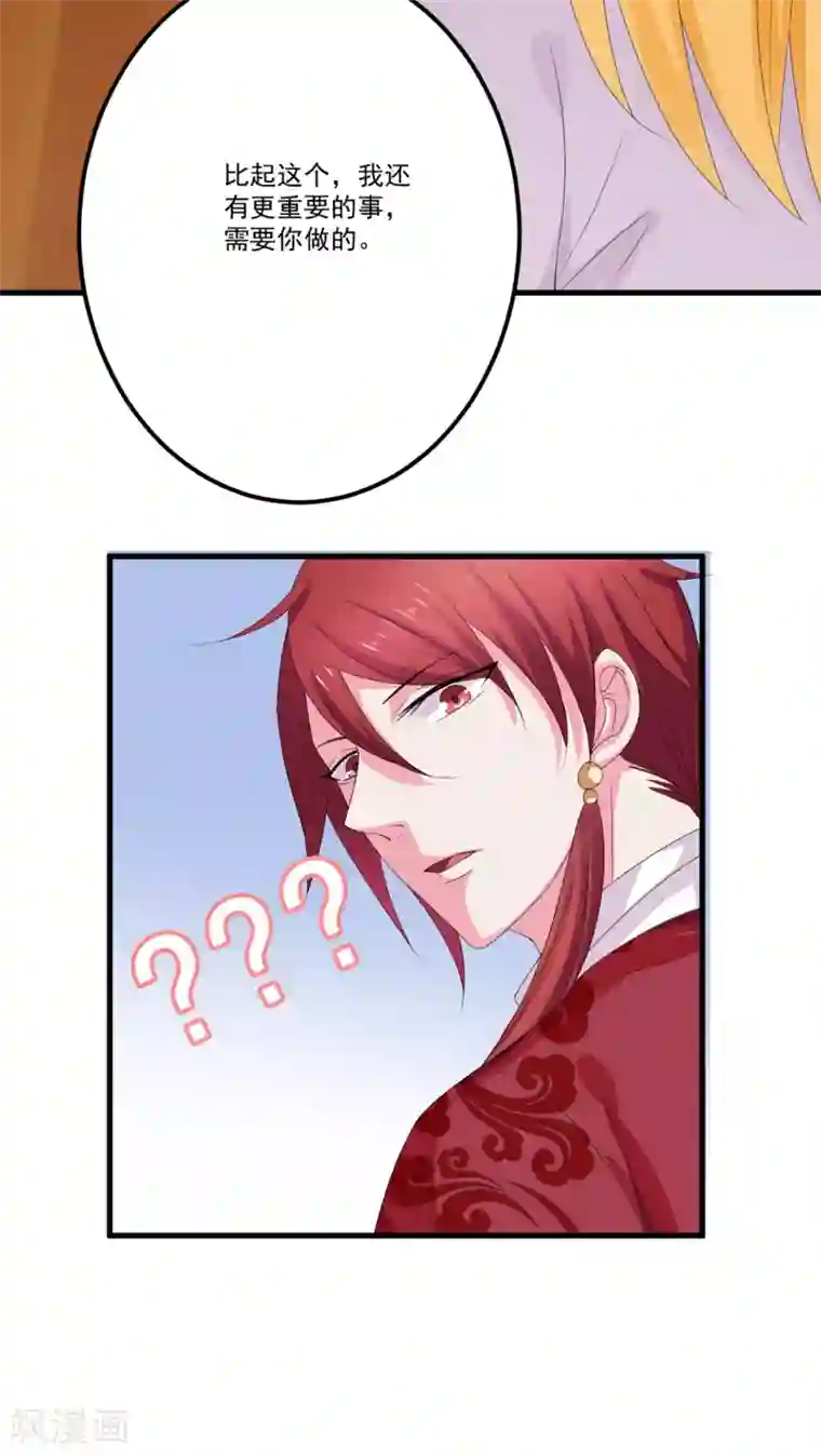 美少年变形记第7话