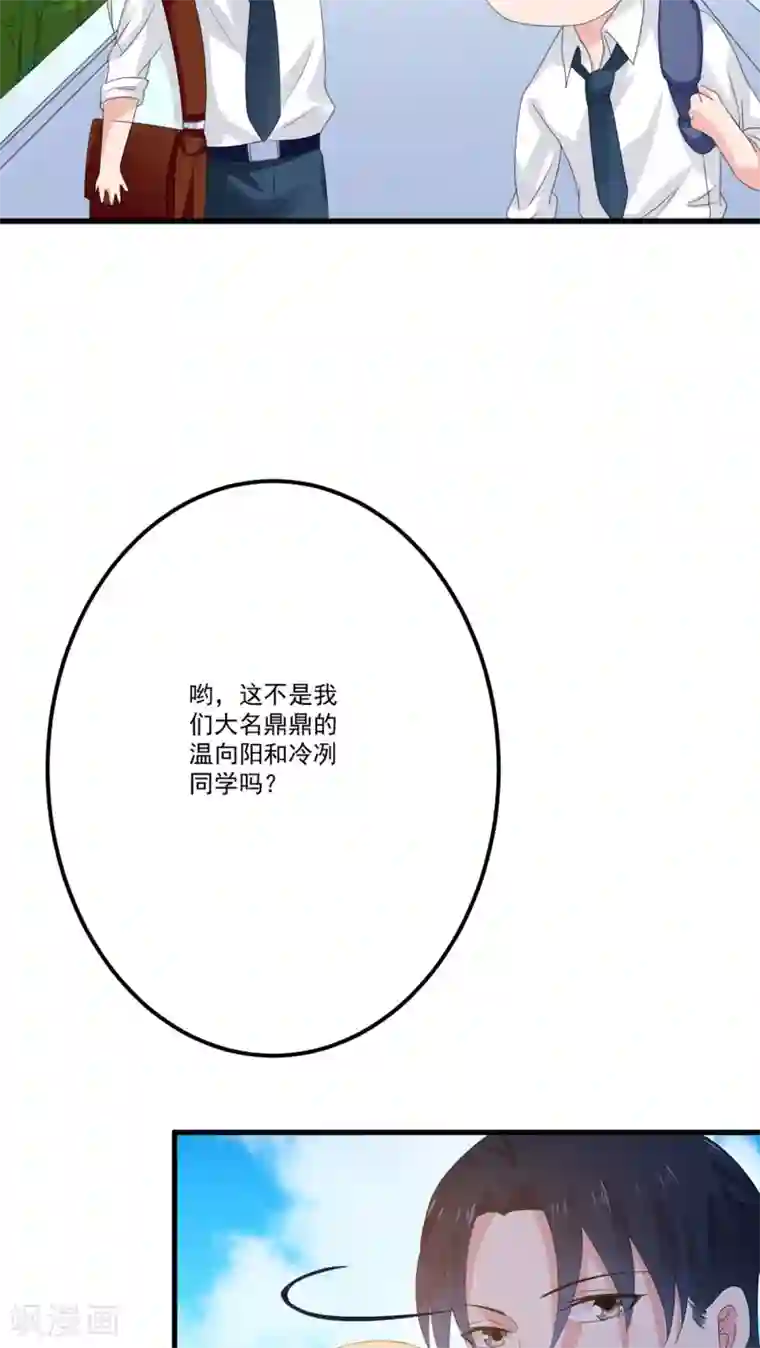 美少年变形记第7话