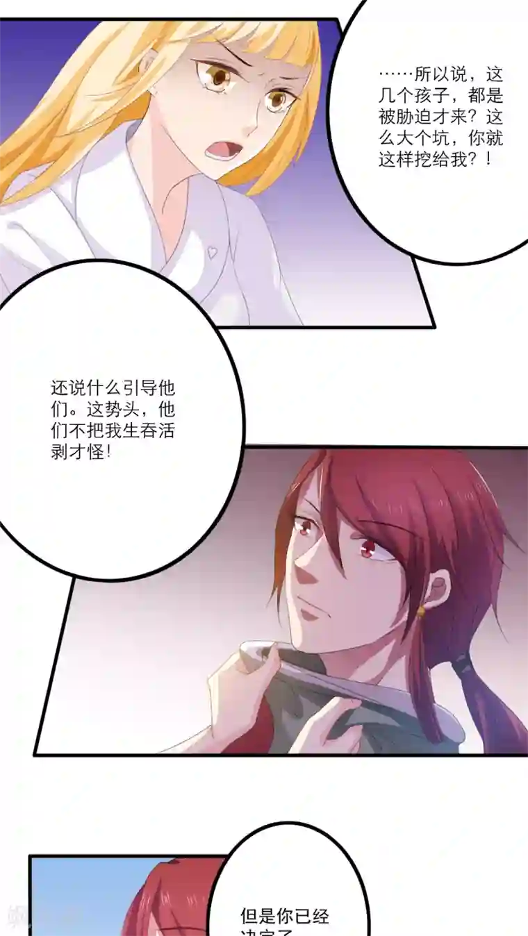 美少年变形记第7话