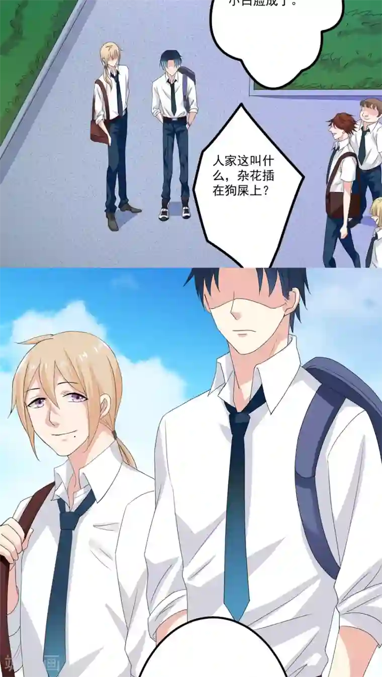 美少年变形记第7话