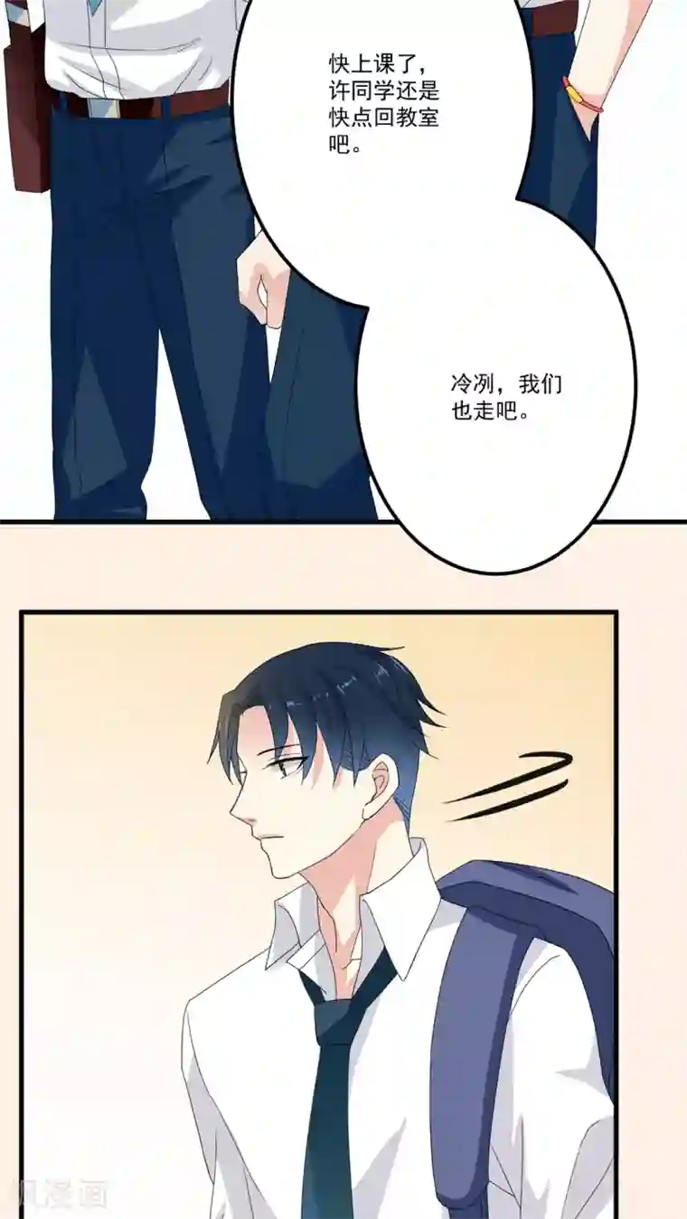 美少年变形记第7话