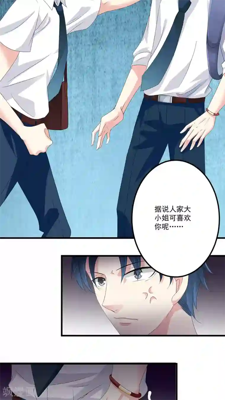 美少年变形记第7话