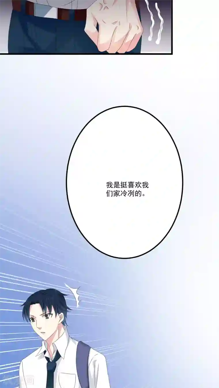 美少年变形记第7话