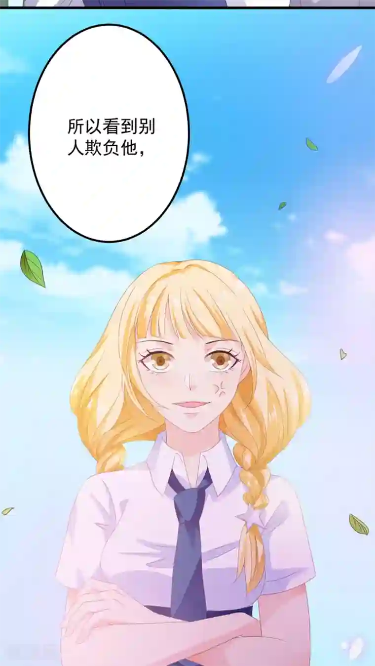 美少年变形记第7话