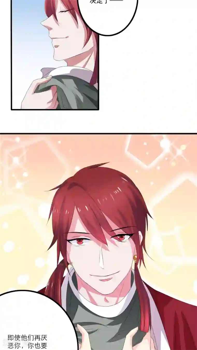 美少年变形记第7话