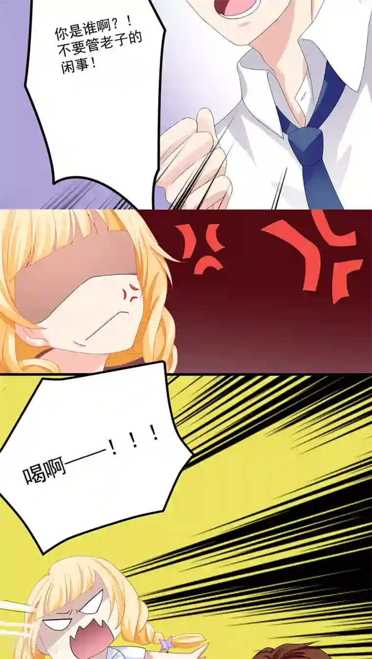 美少年变形记第7话