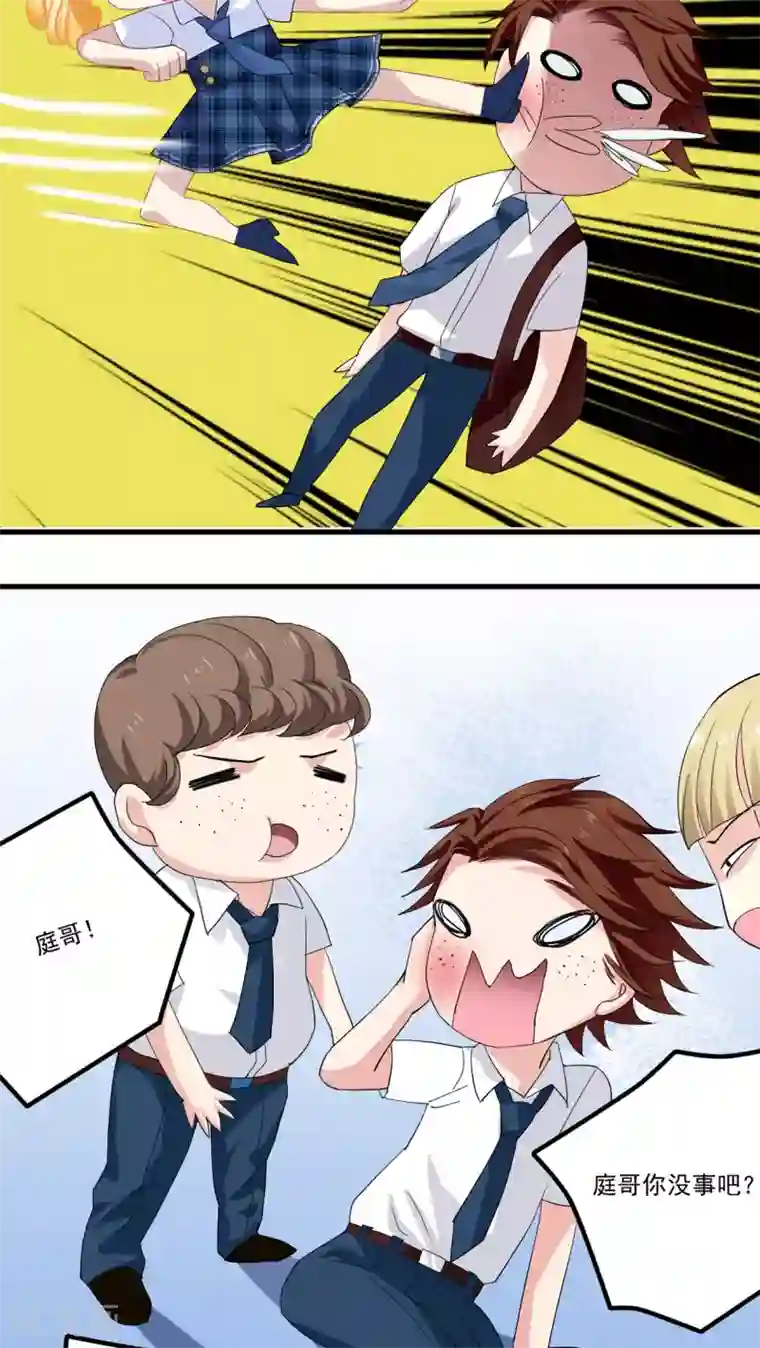 美少年变形记第7话