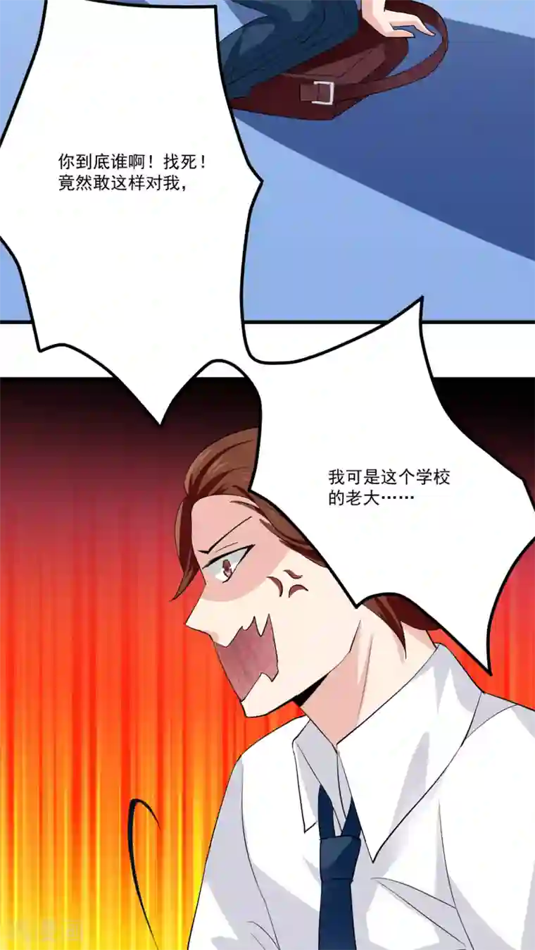 美少年变形记第7话