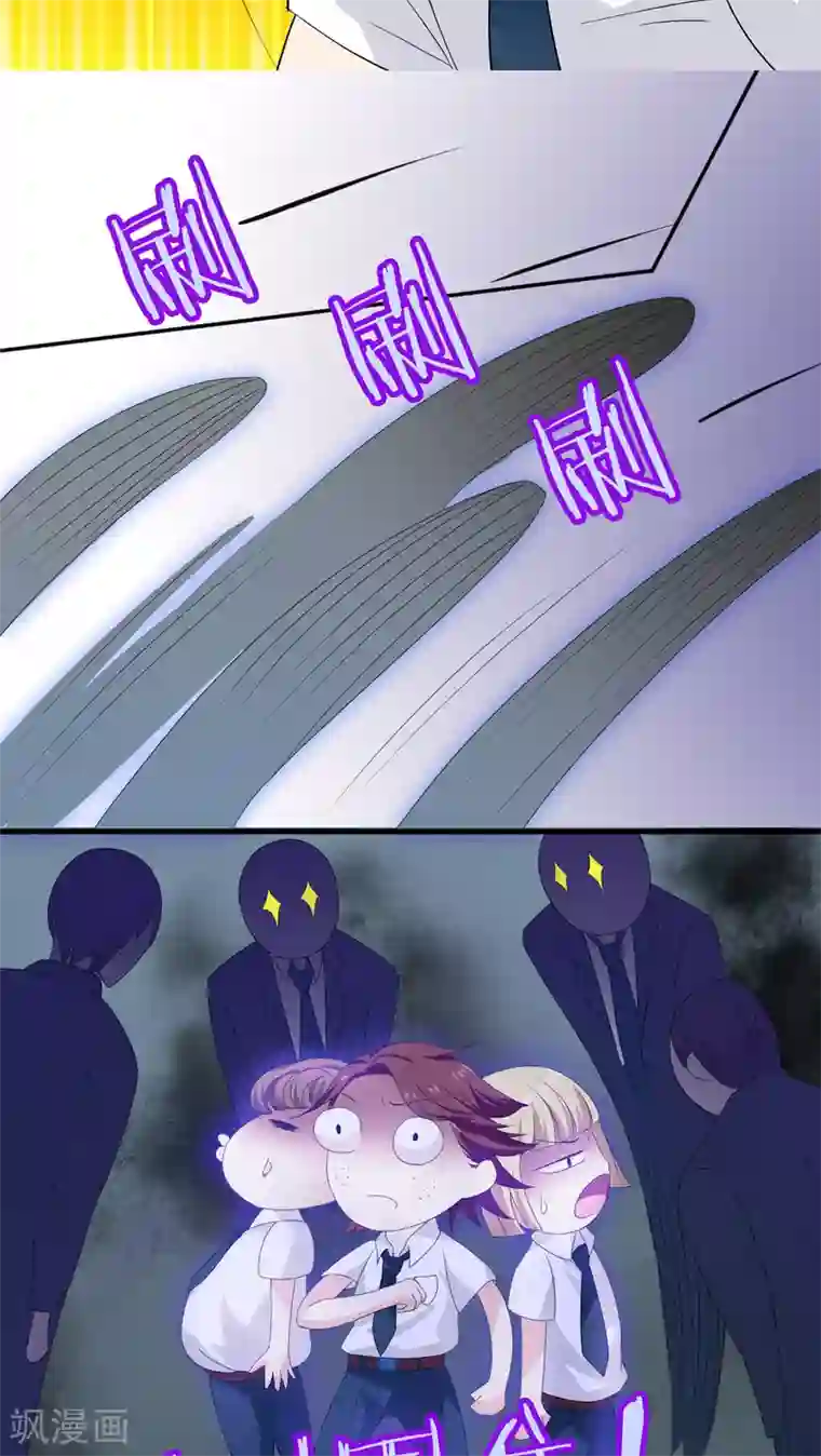 美少年变形记第7话