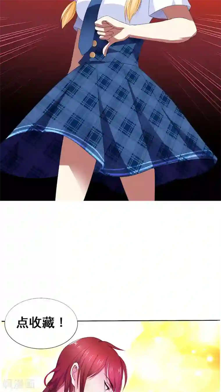 美少年变形记第7话