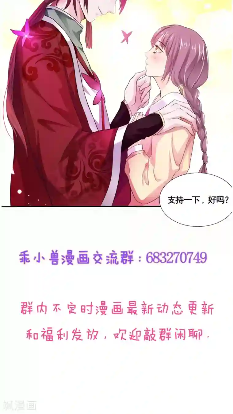 美少年变形记第7话