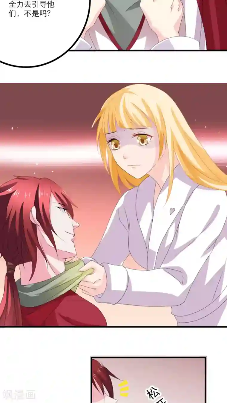 美少年变形记第7话