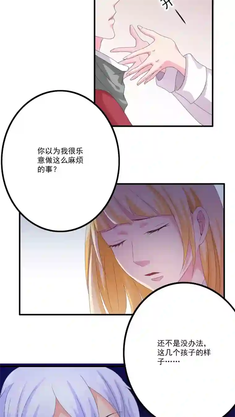 美少年变形记第7话