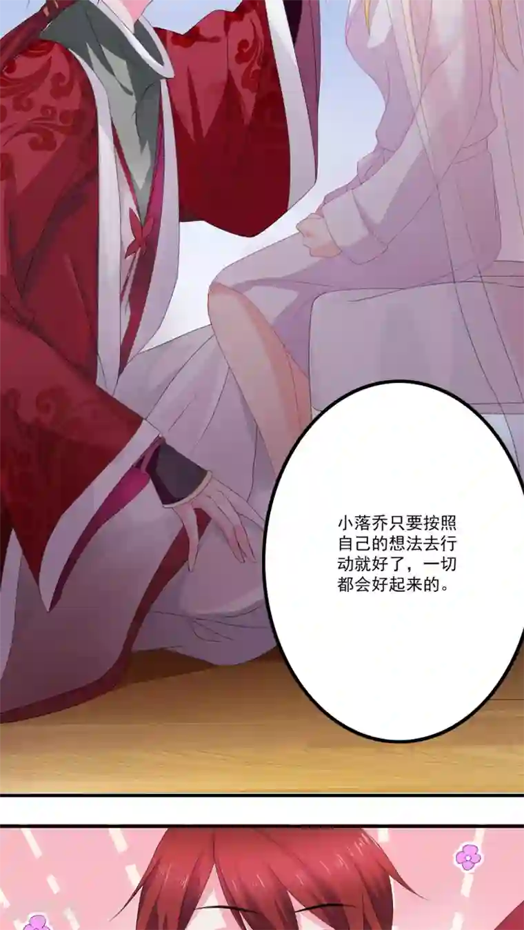 美少年变形记第7话