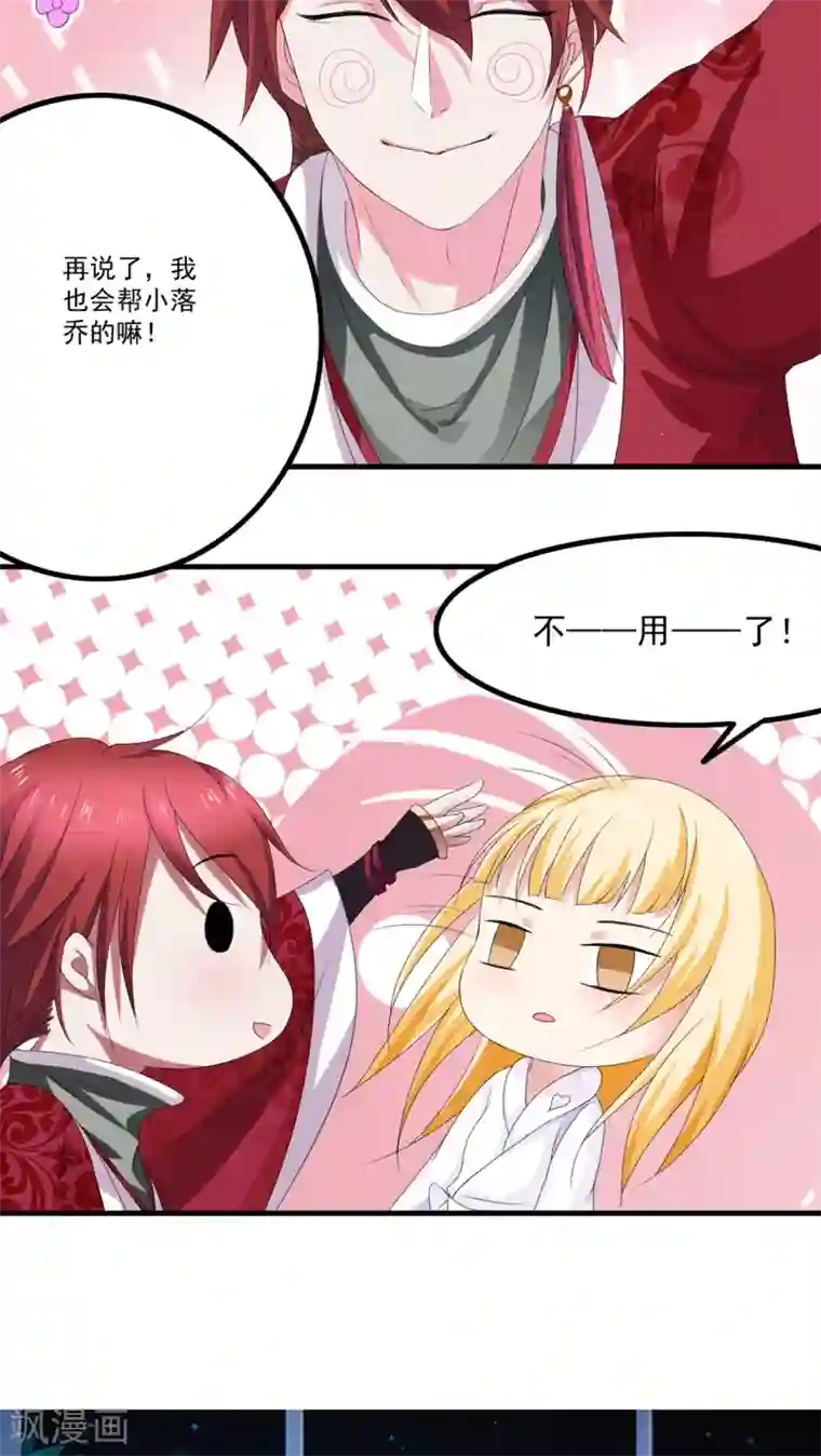 美少年变形记第7话