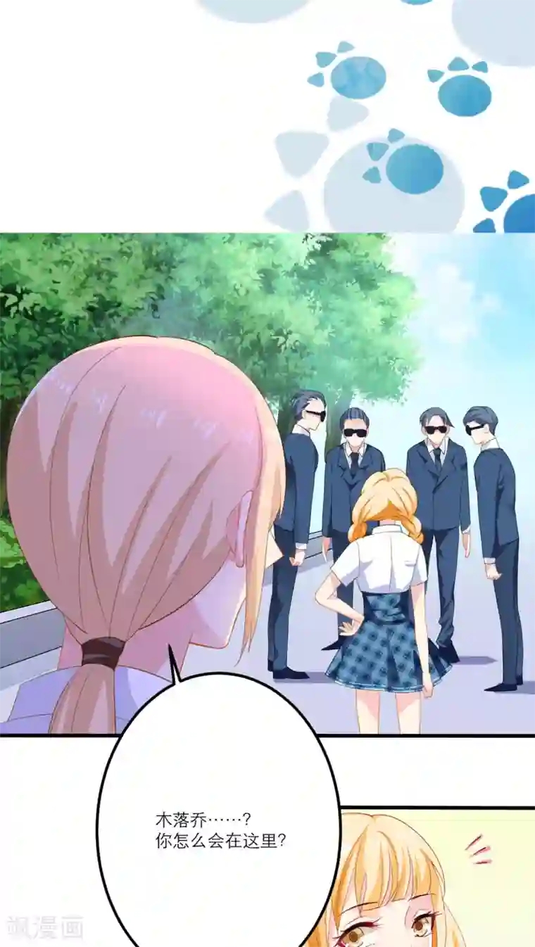 美少年变形记第8话